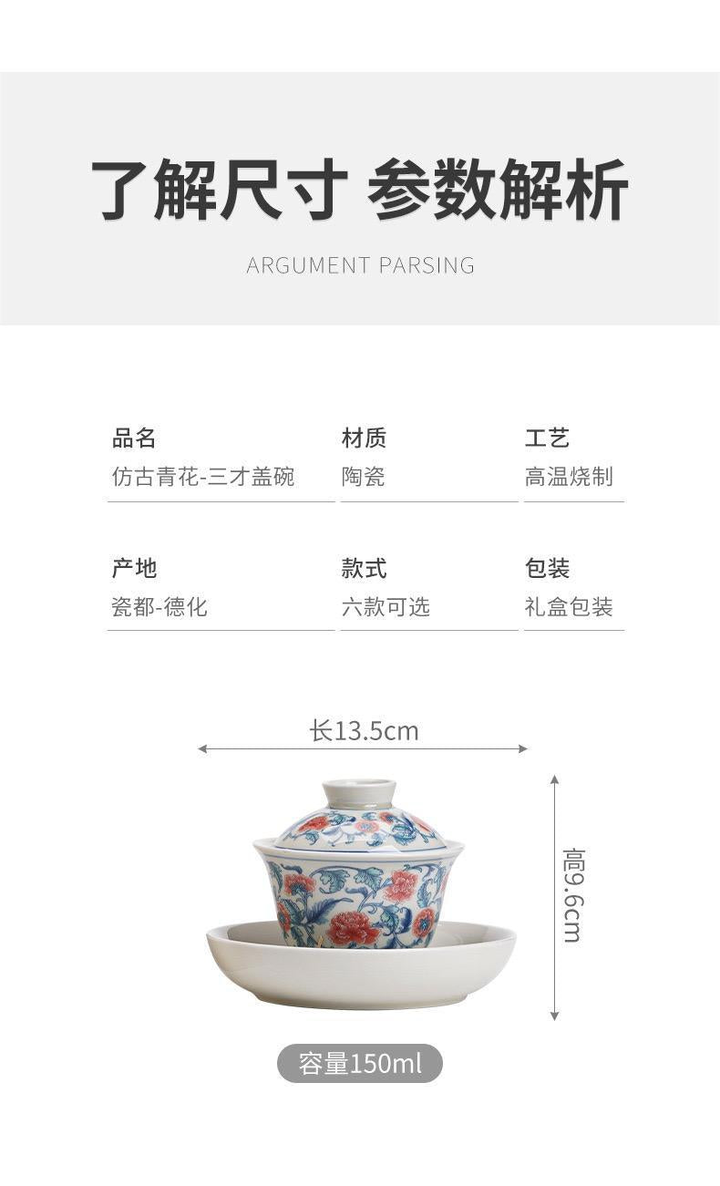 Thé Gaiwan- Porcelaine Bleue et Banche （Pivoine)